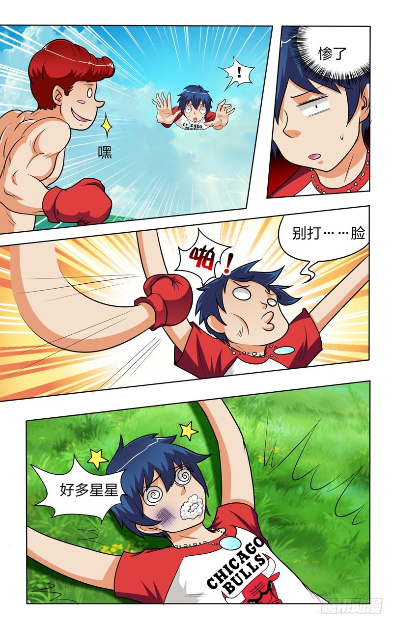 第二十六话下：初一vs风步长9