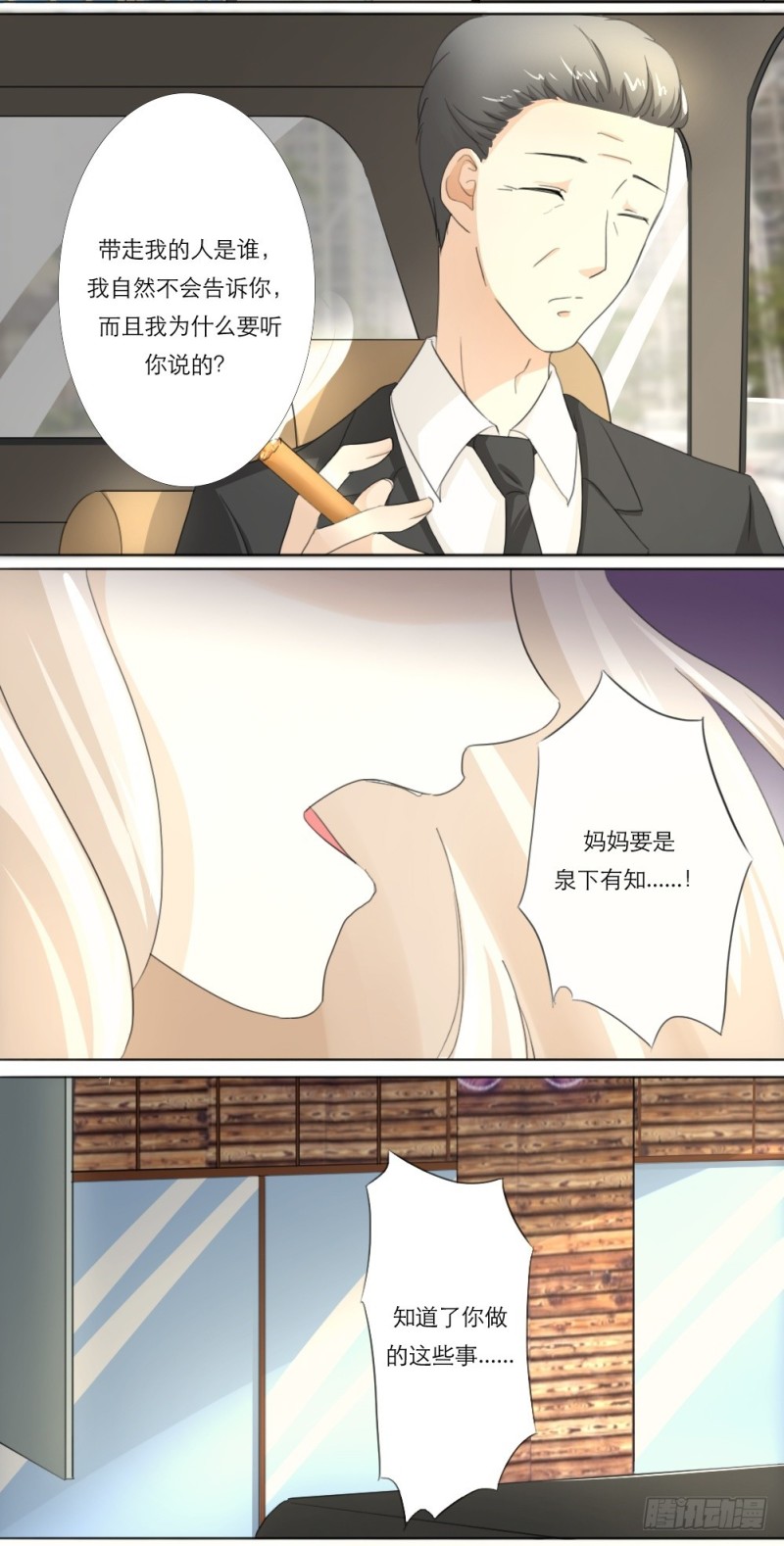 第24话9