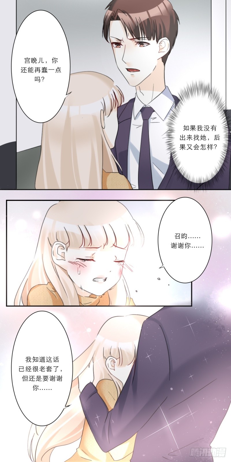 第51话10