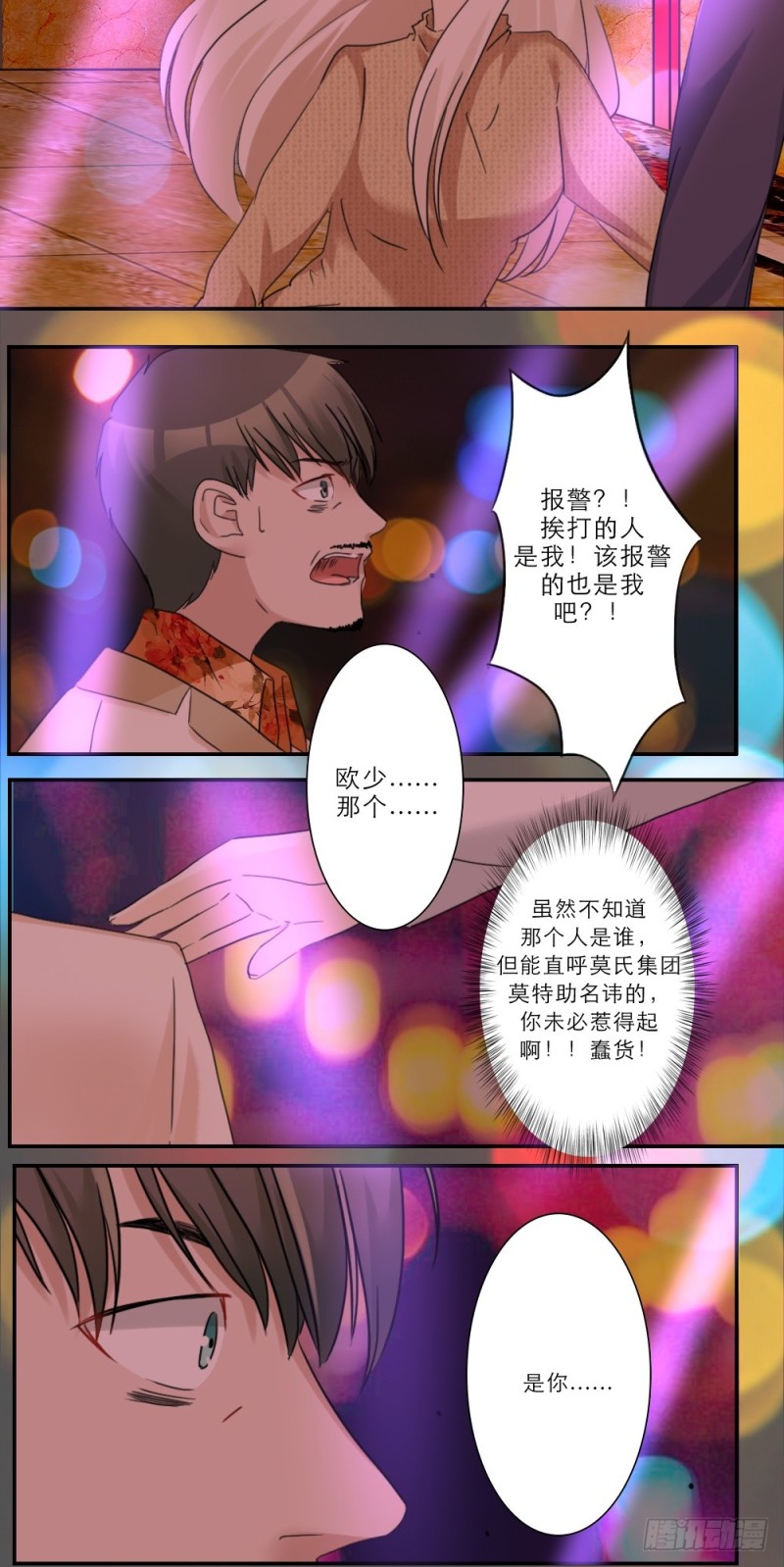 第51话4