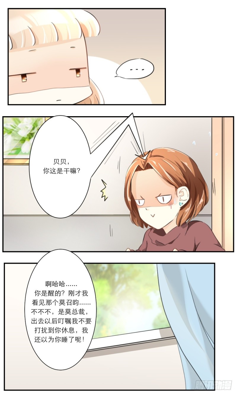 第61话8