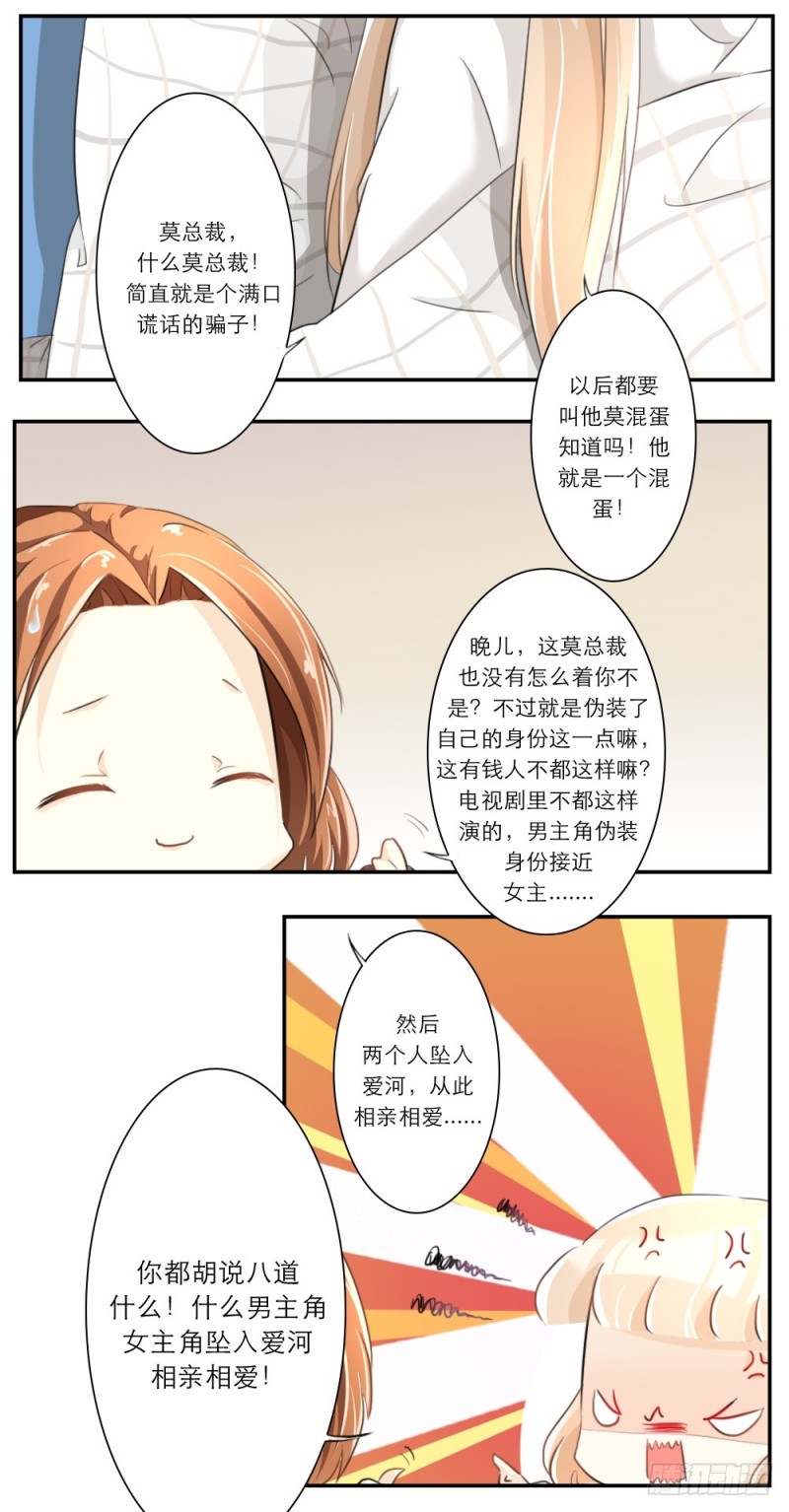 第61话9