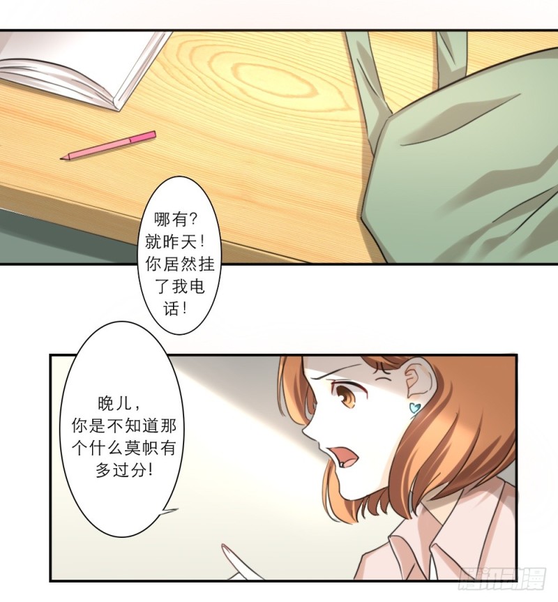 第71话3