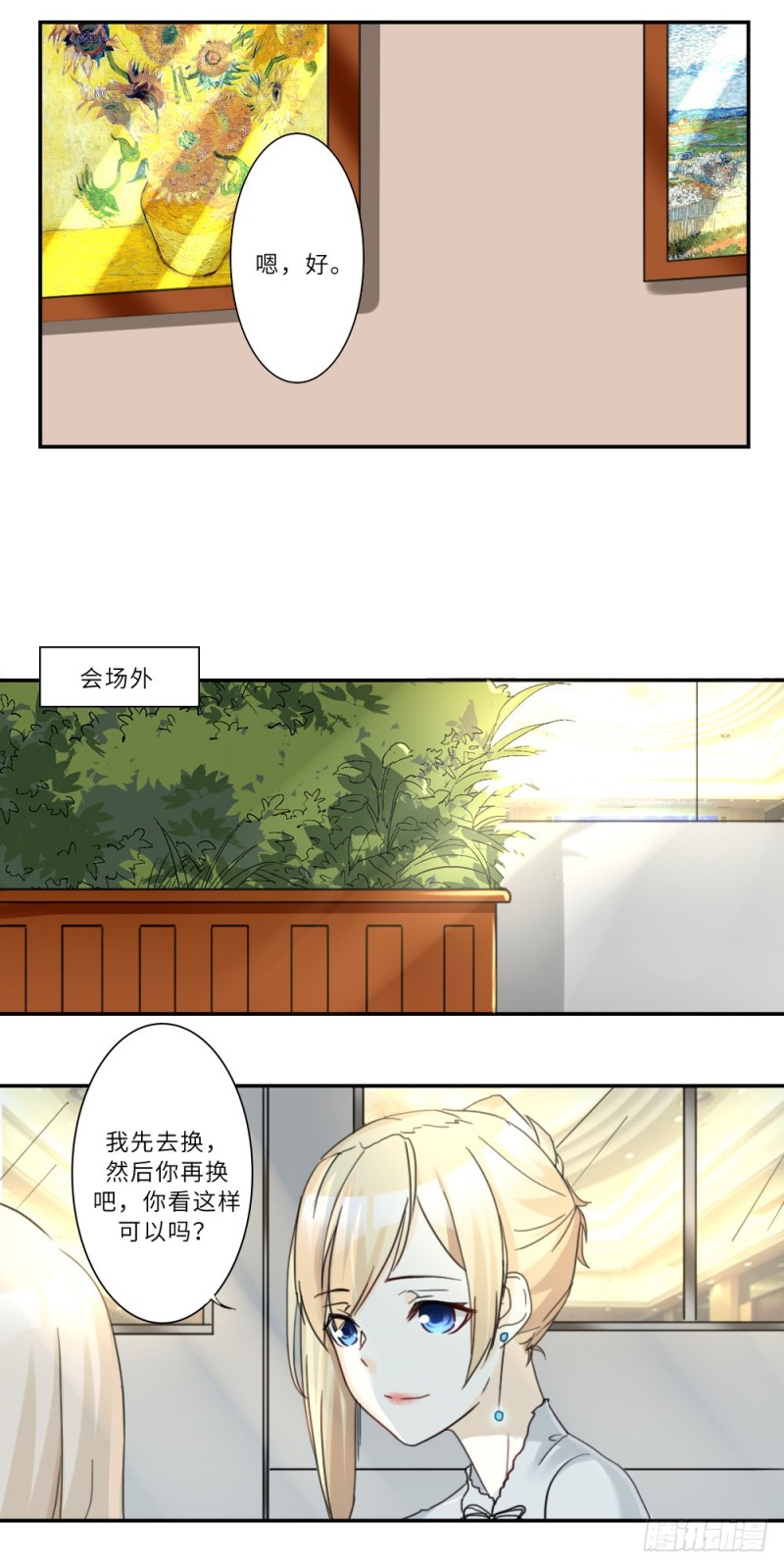 第77话7