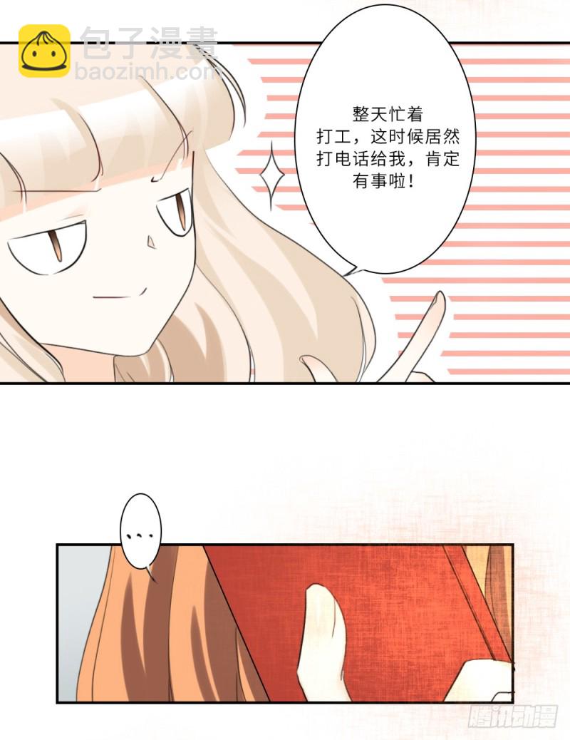 第87话2