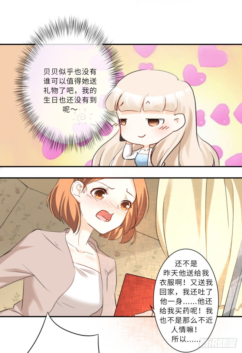 第87话4