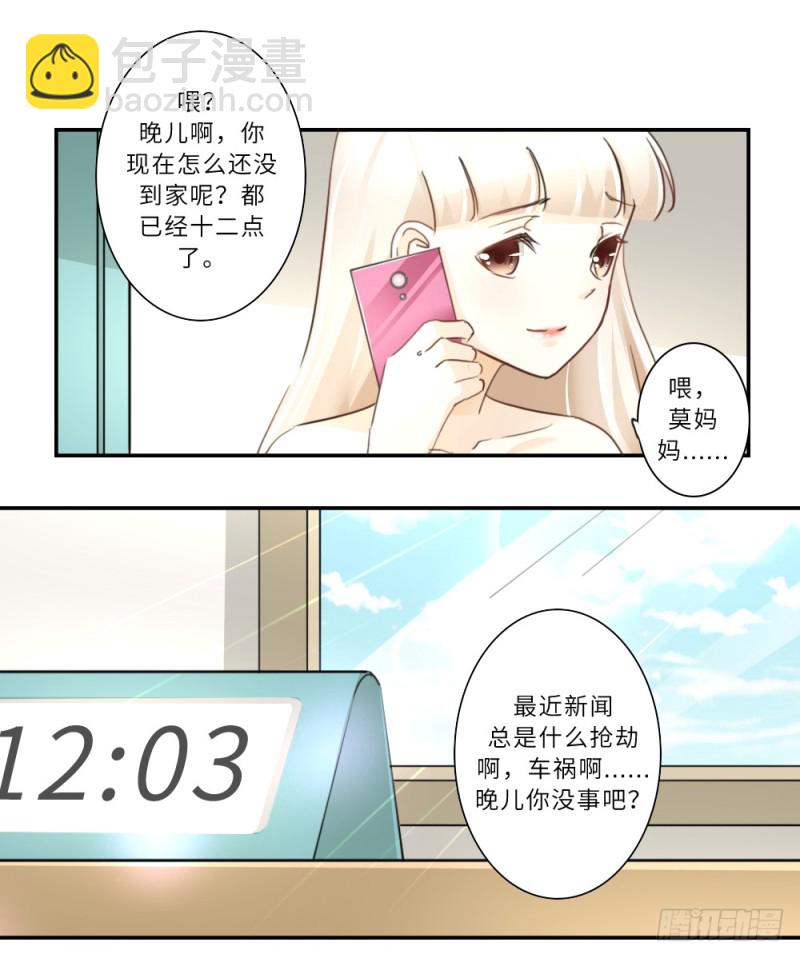第97话7