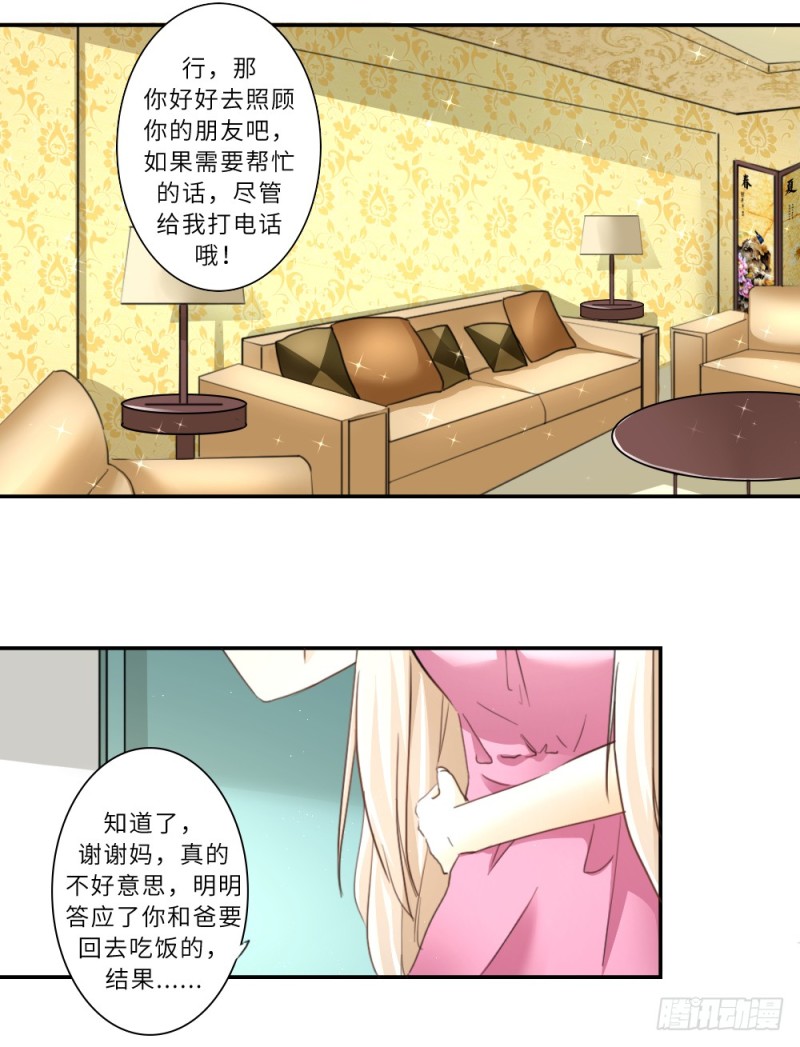 第97话9