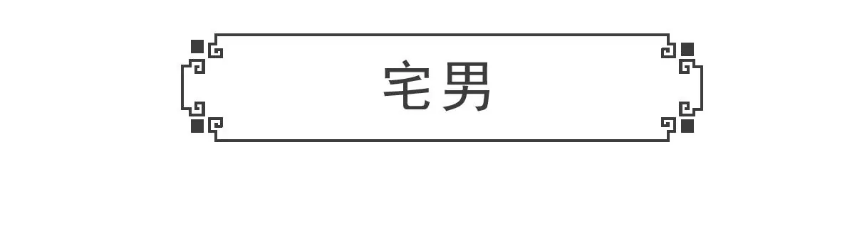 韭菜10