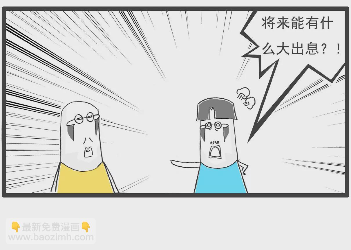 韭菜14