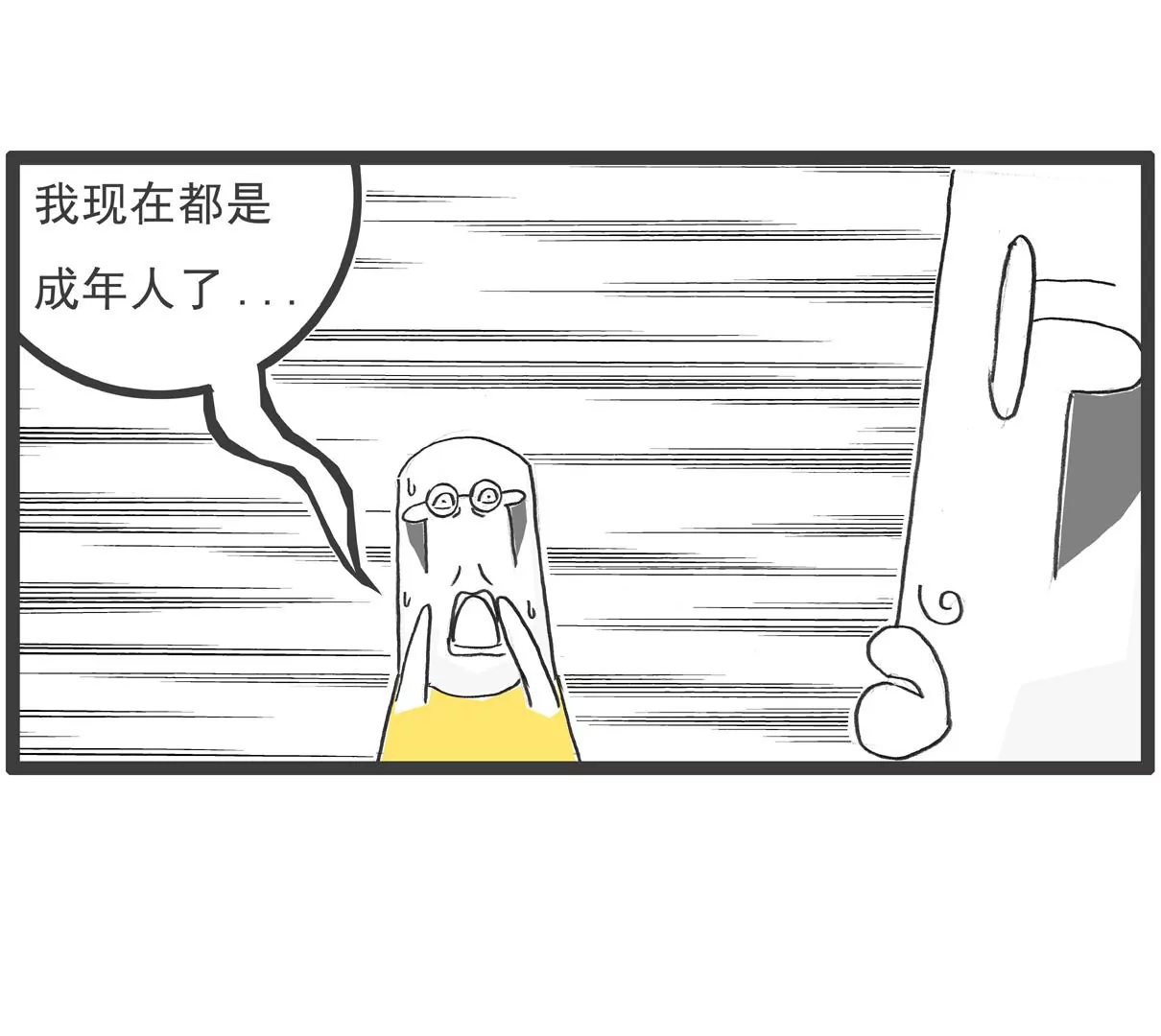 韭菜15
