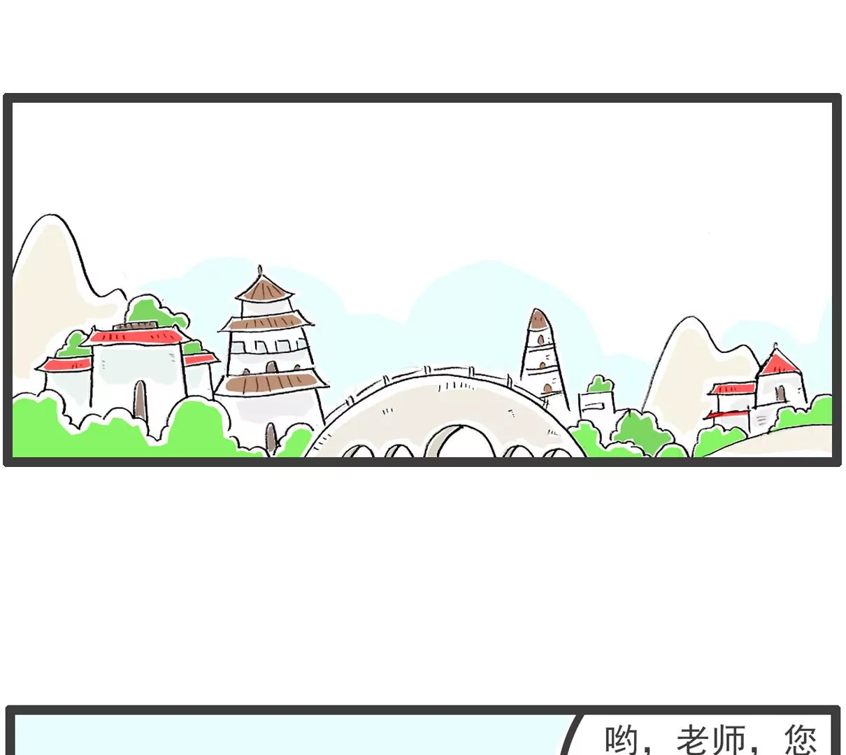 韭菜2