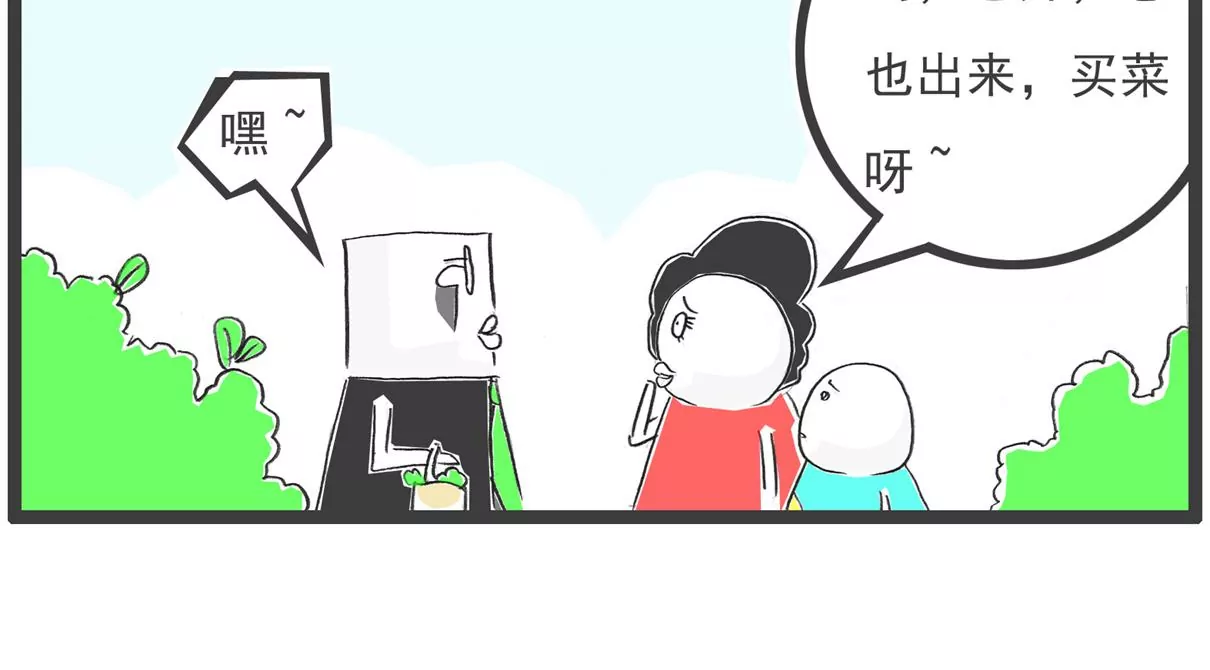 韭菜3