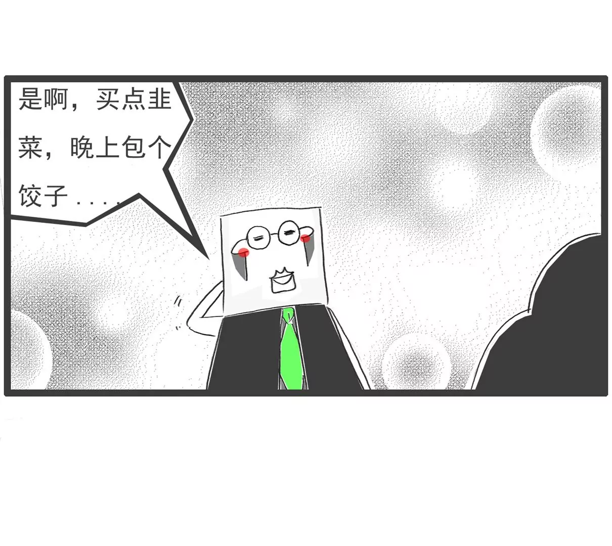 韭菜4