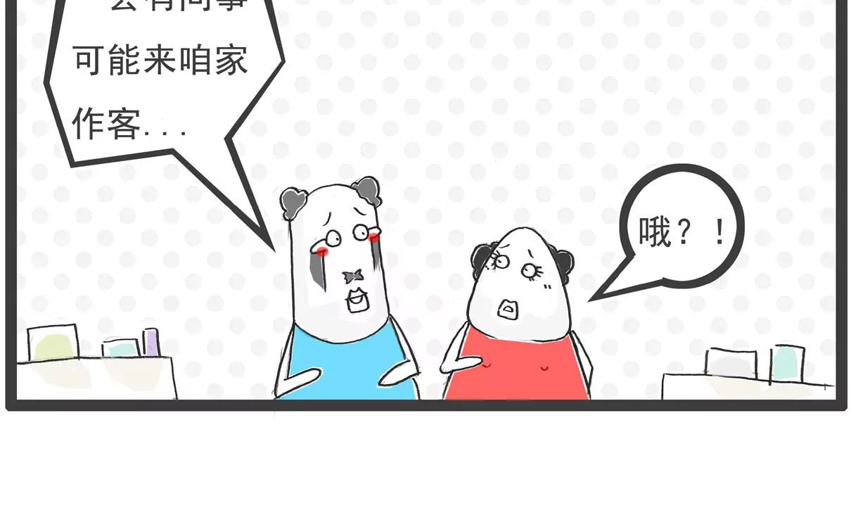 金屋藏娇3