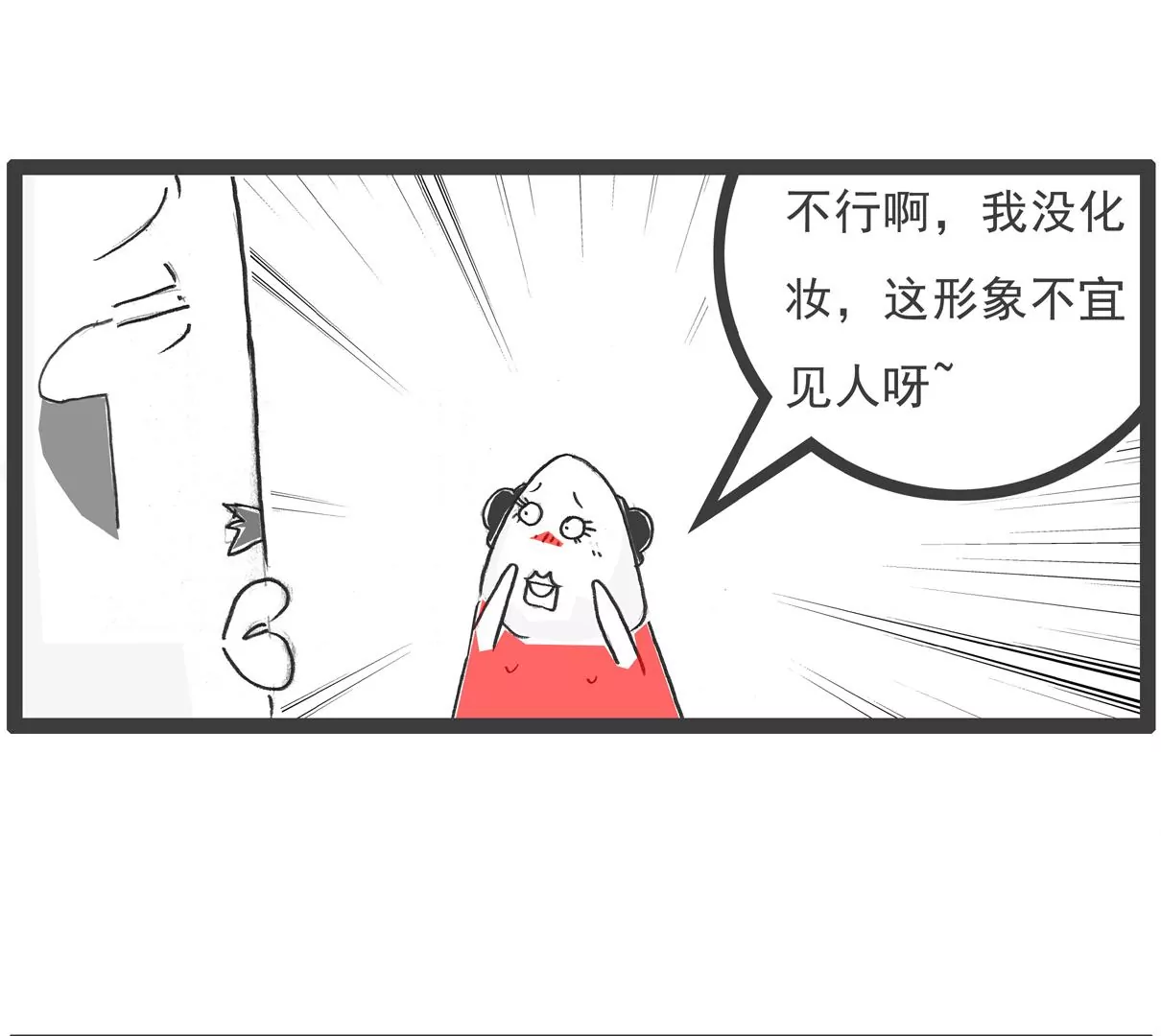 金屋藏娇4