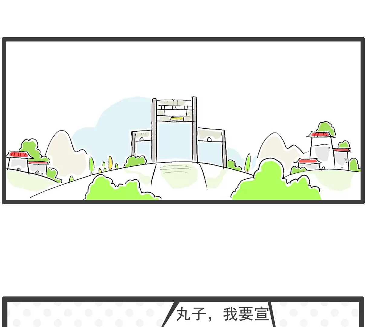 富二代10