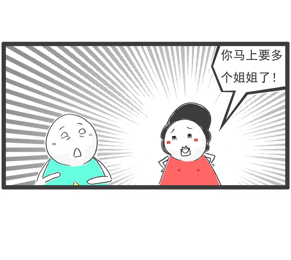 富二代12