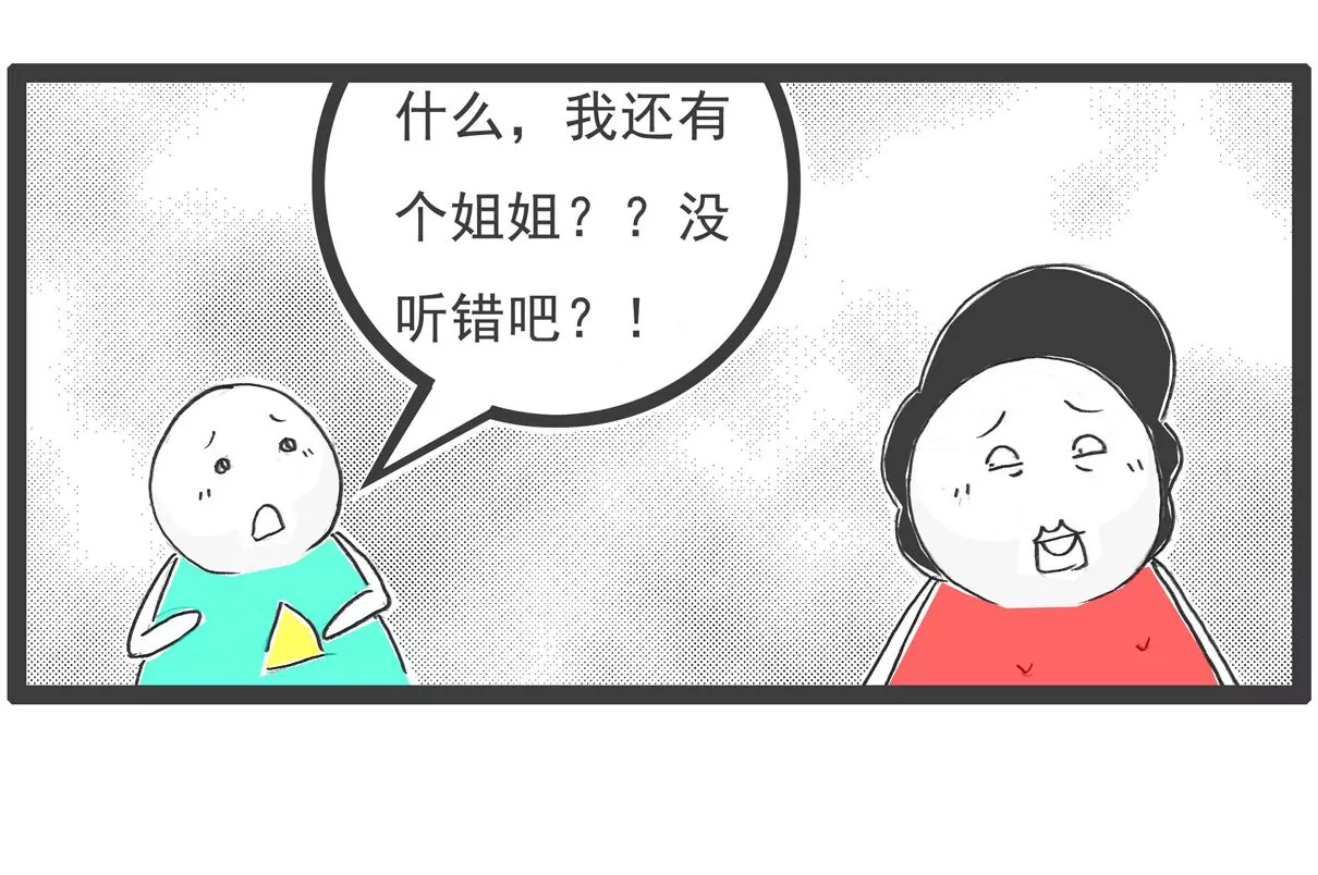 富二代13