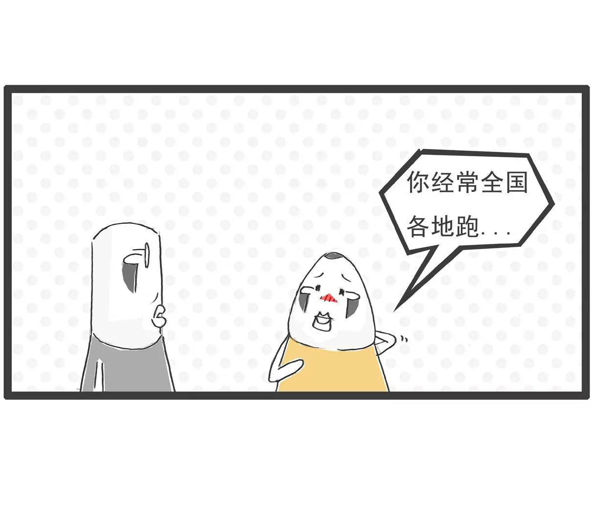 富二代20