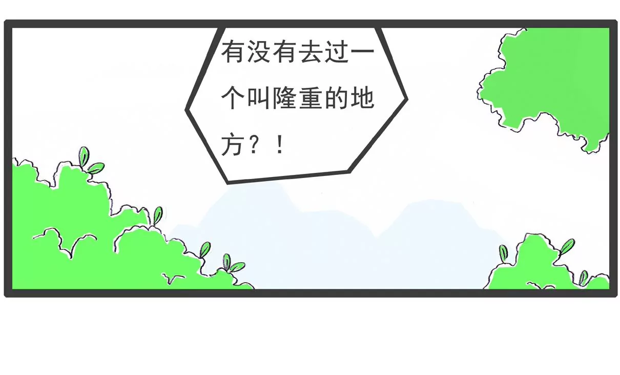 富二代21