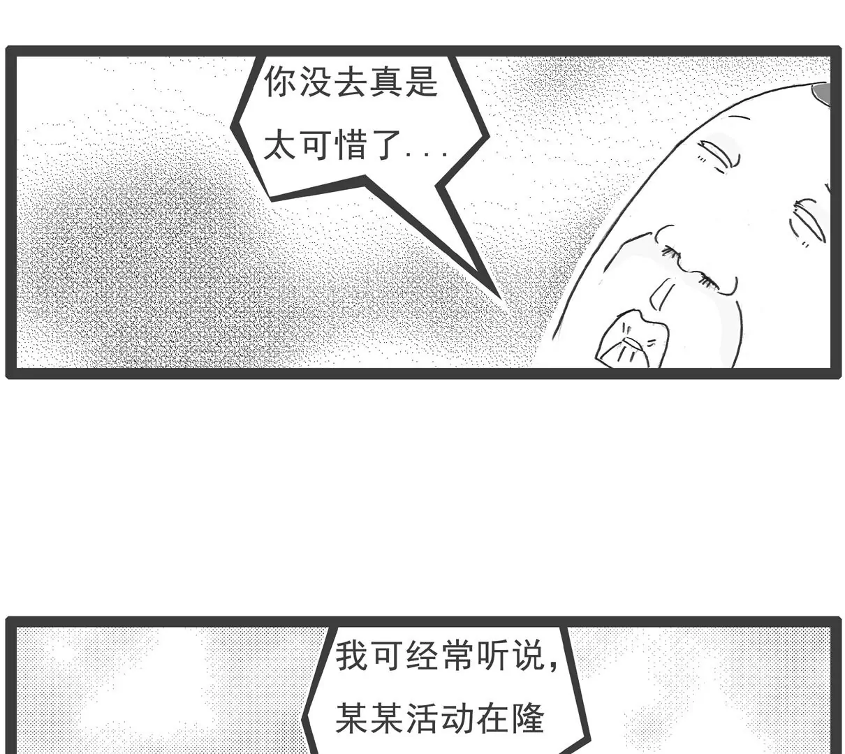 富二代23
