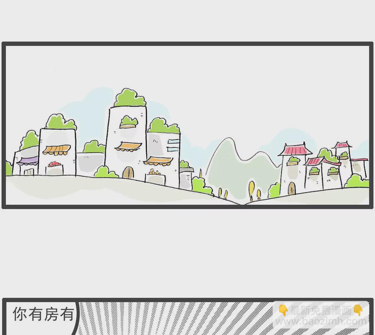 相亲的诀窍11