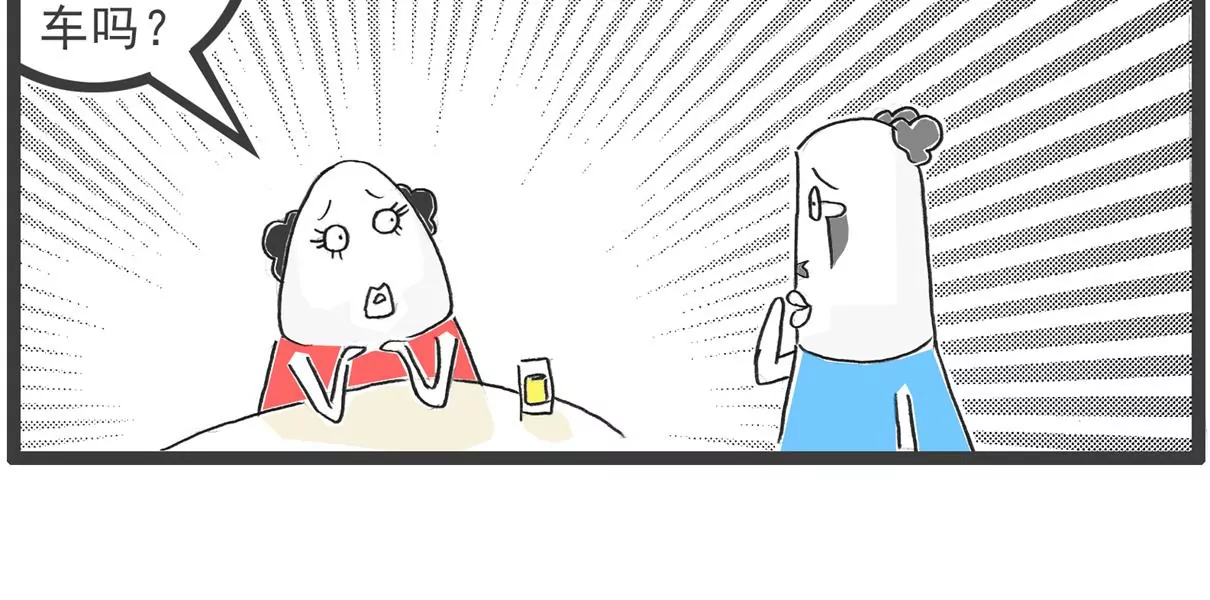 相亲的诀窍12