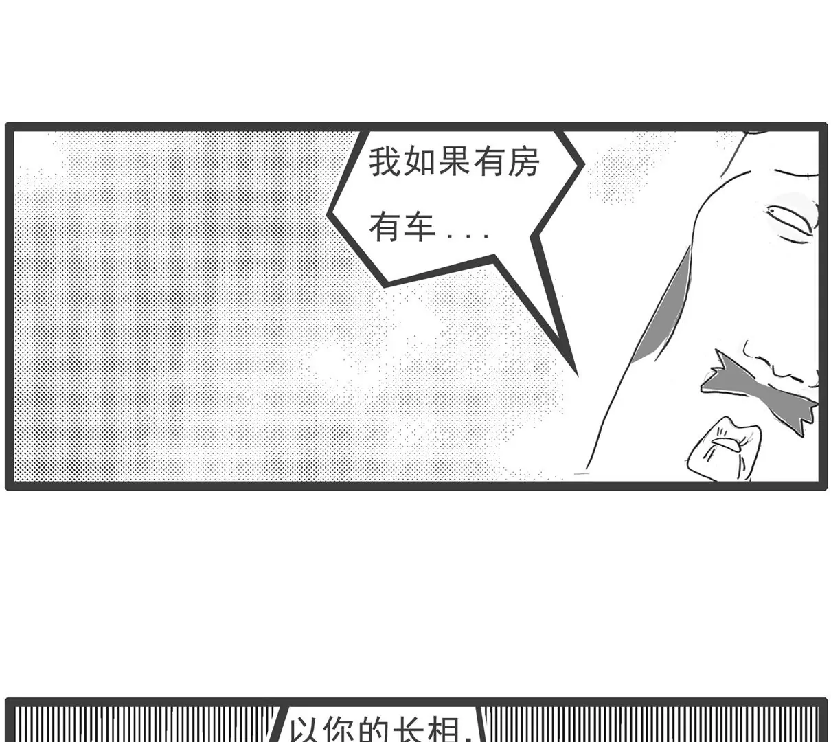 相亲的诀窍15
