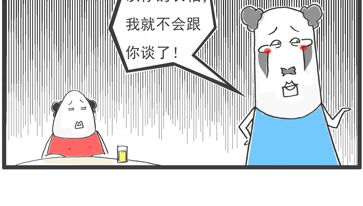 相亲的诀窍16