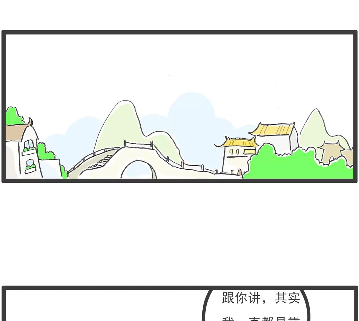 相亲的诀窍19