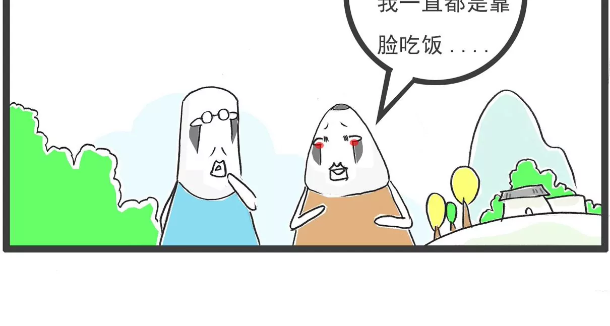 相亲的诀窍20