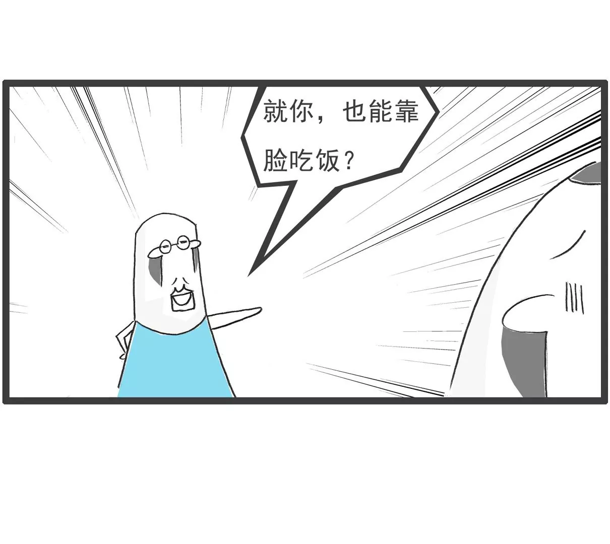 相亲的诀窍21