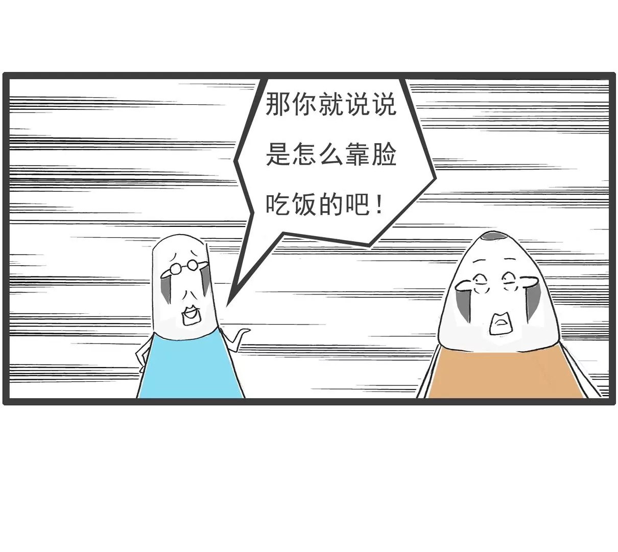 相亲的诀窍23