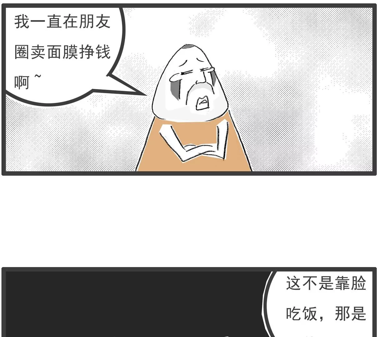 相亲的诀窍24