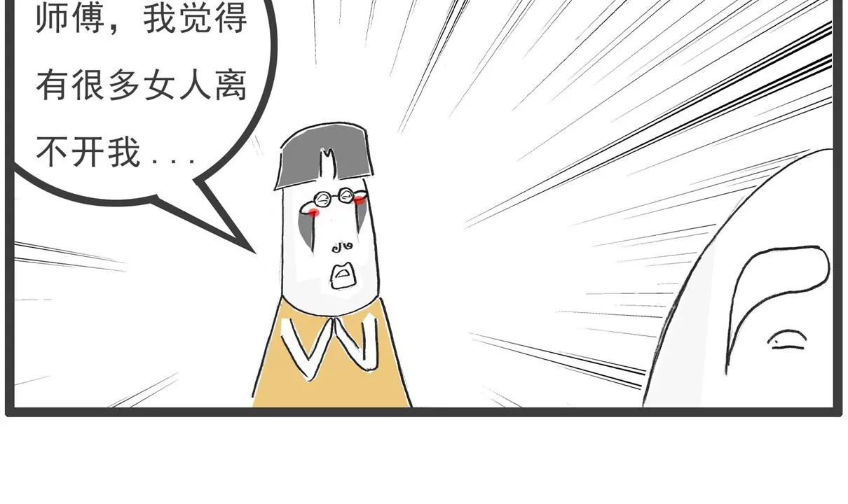 相亲的诀窍29