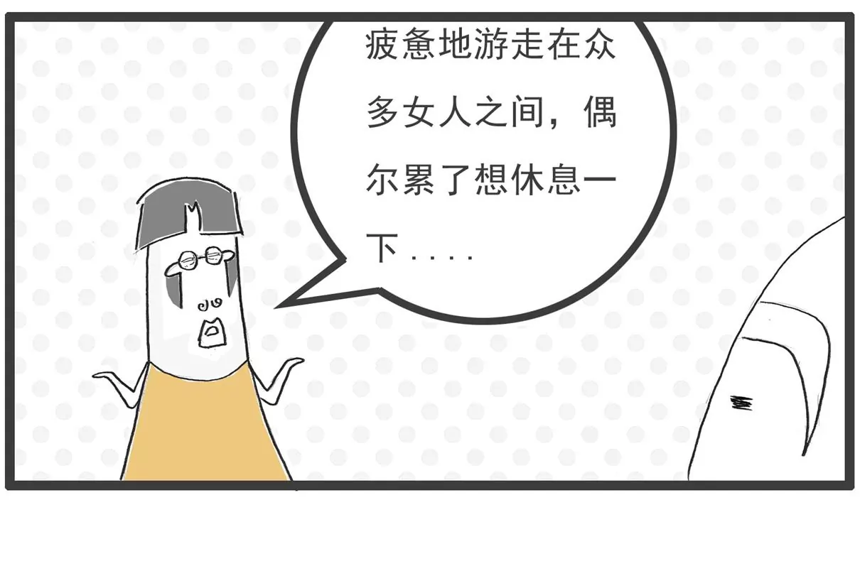 相亲的诀窍33