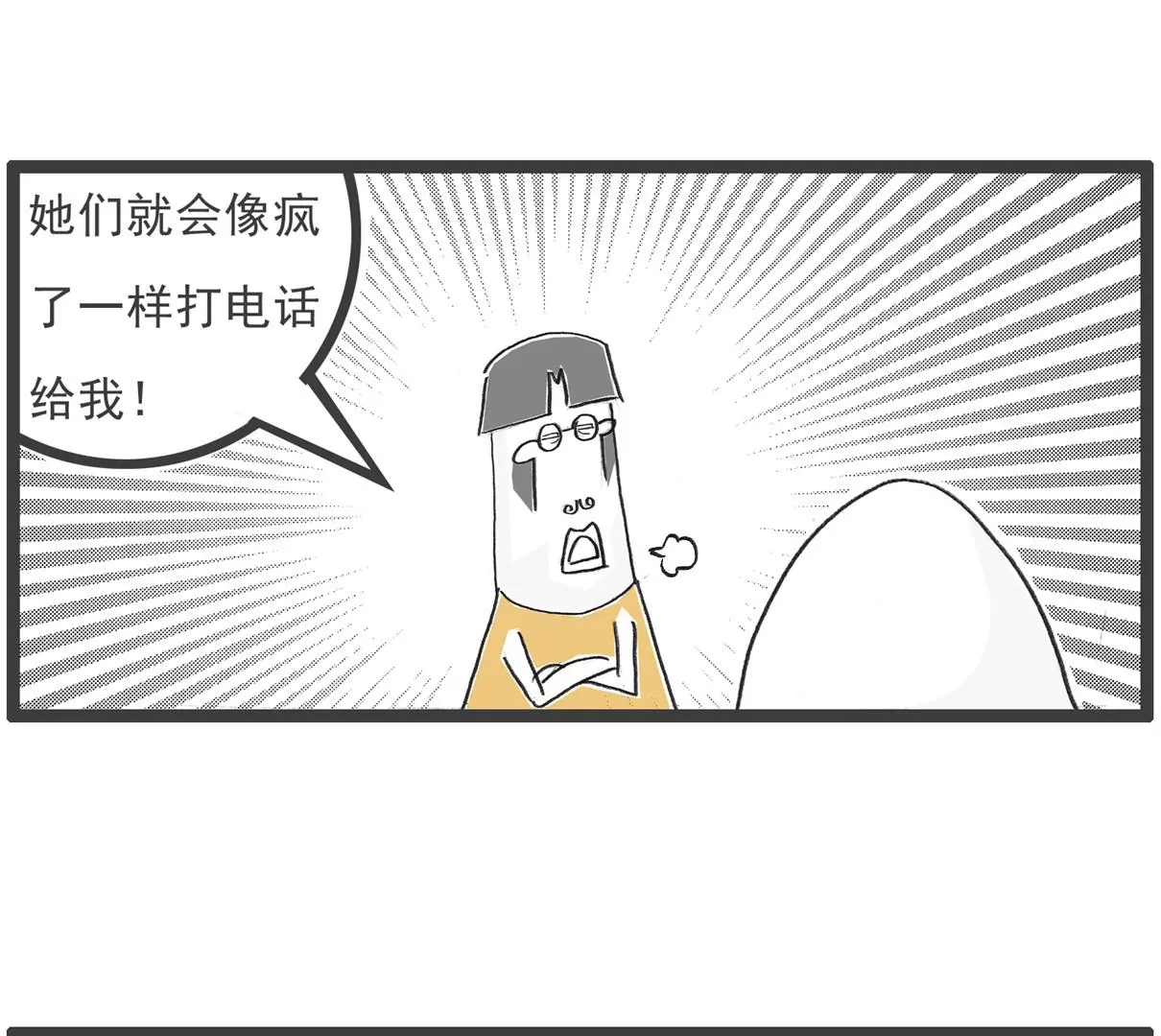 相亲的诀窍34