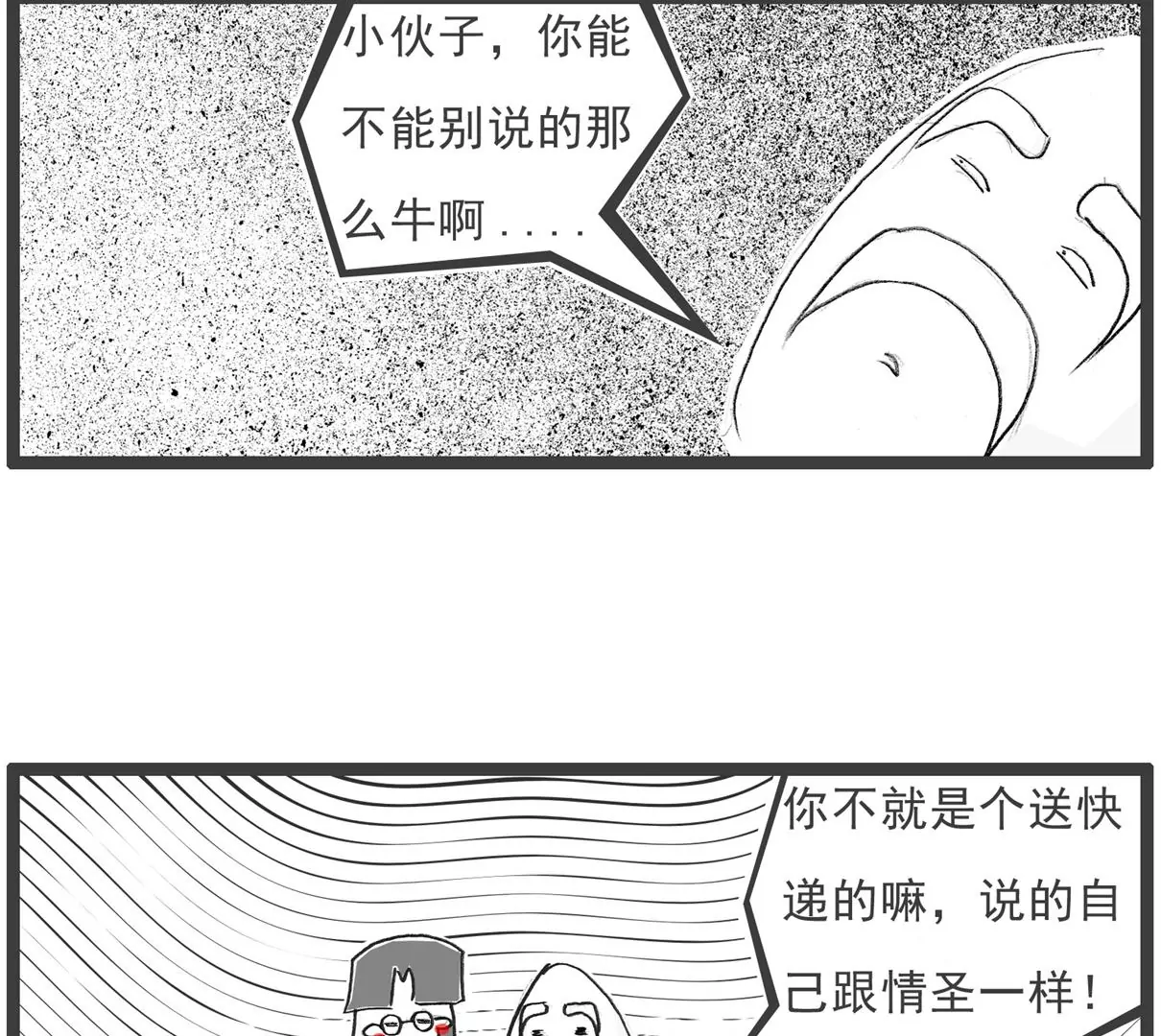 相亲的诀窍35