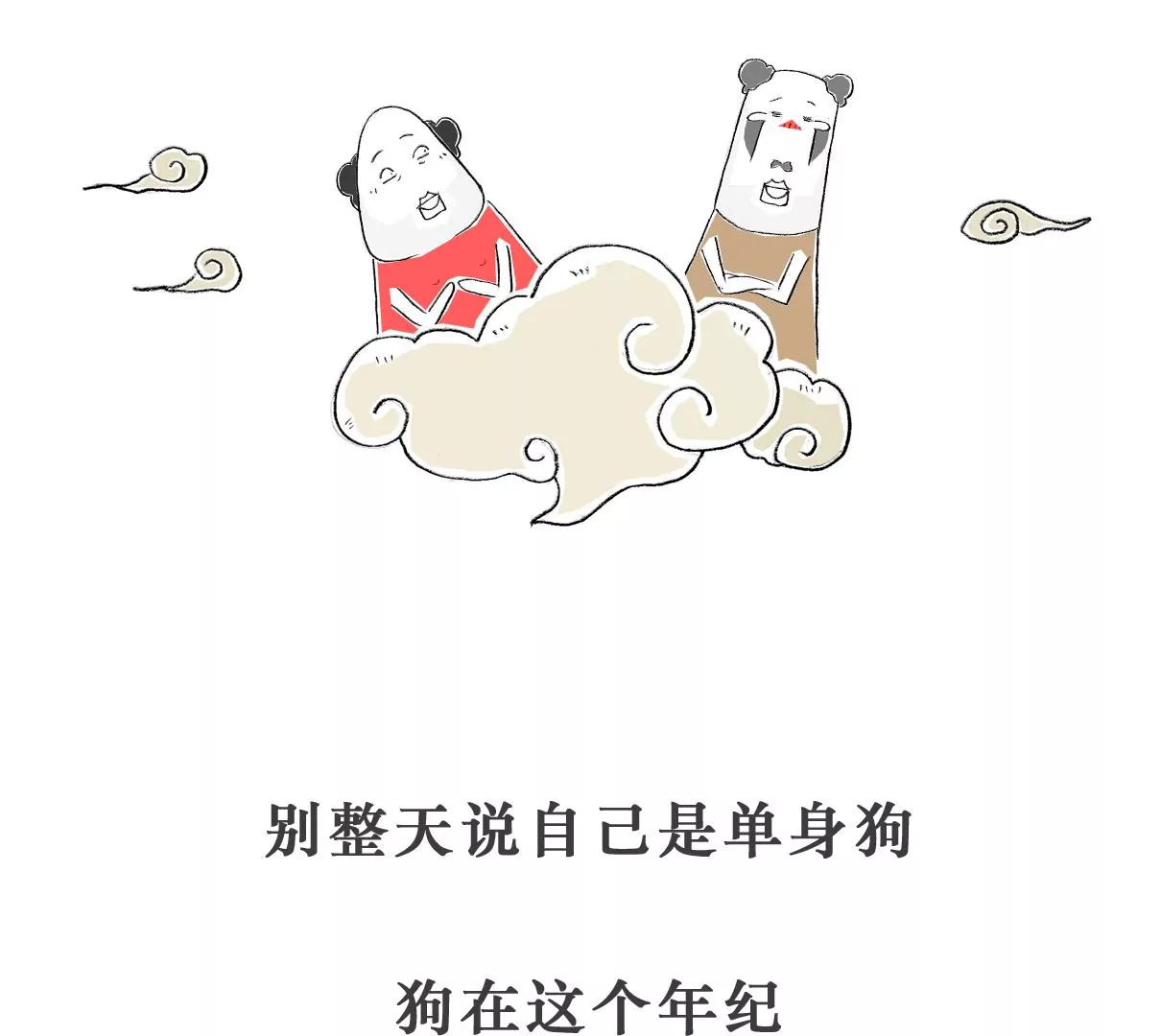 相亲的诀窍37