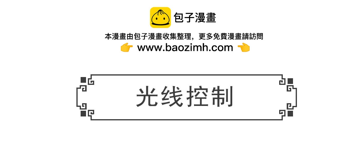 光线控制1