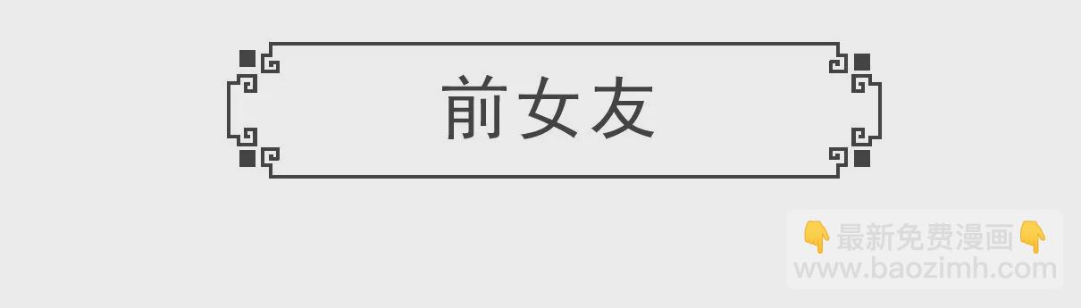 靠山10