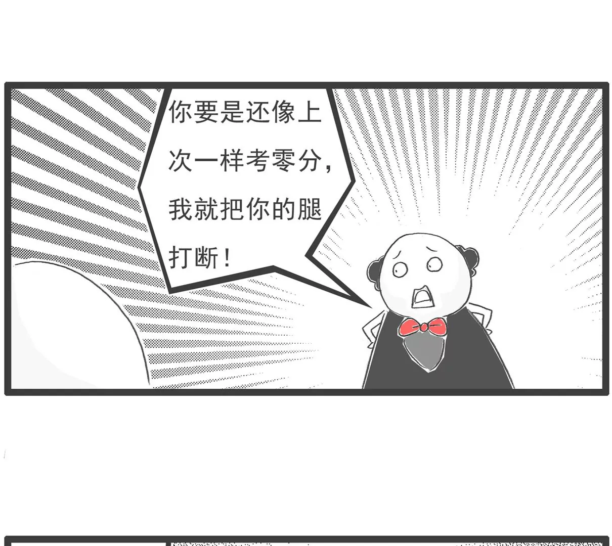 靠山4