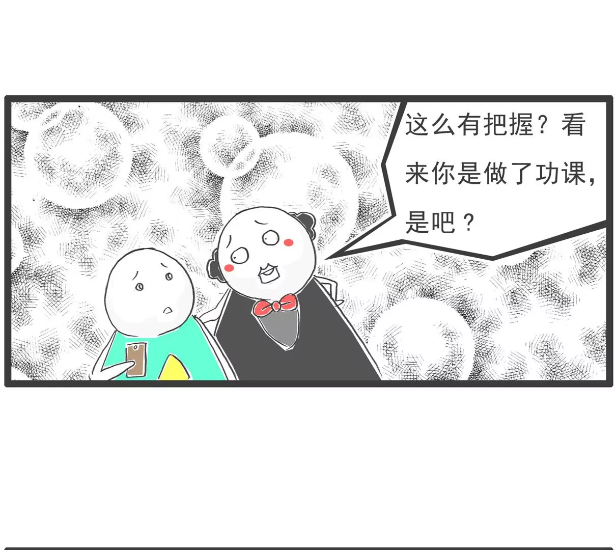 靠山6