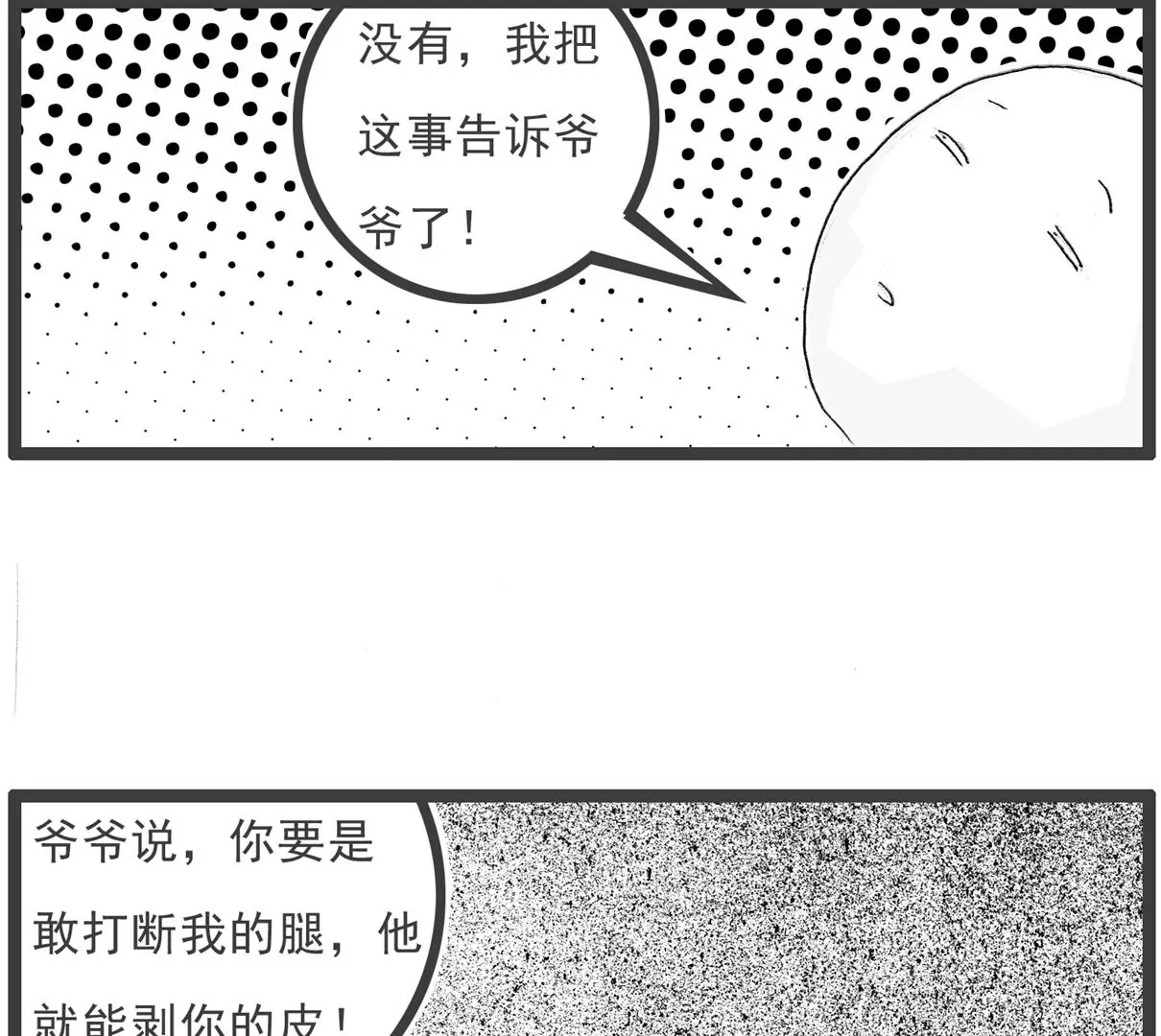 靠山7