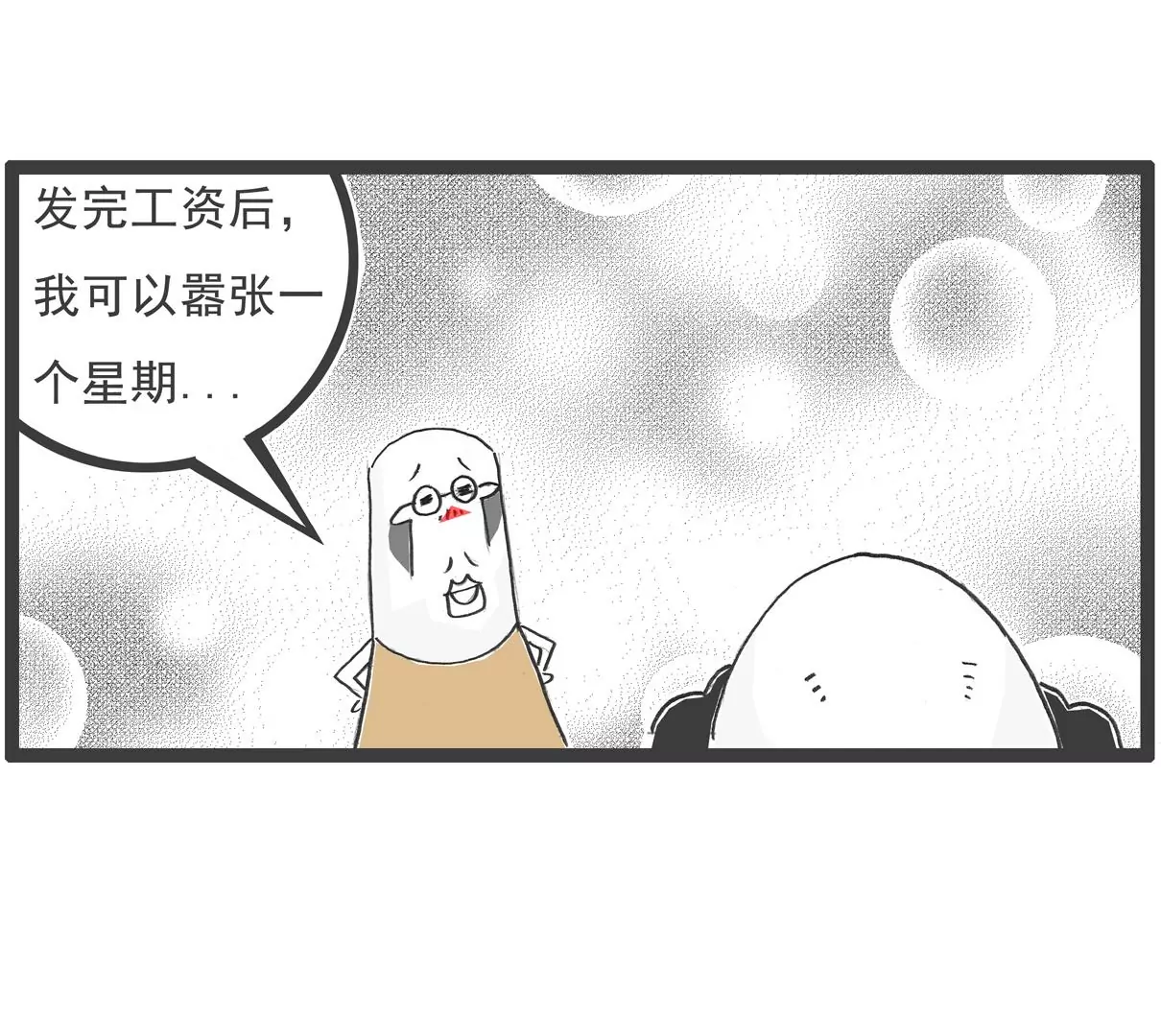 胃病13