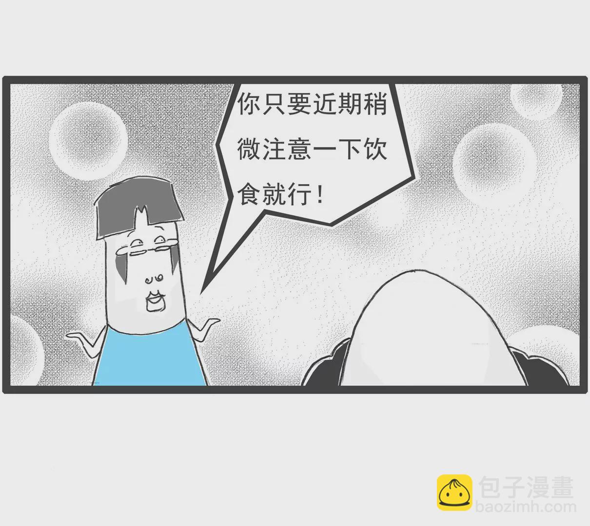 胃病6
