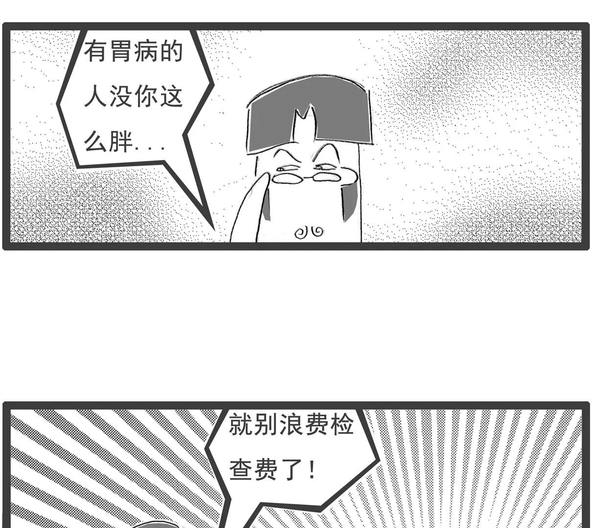 胃病7