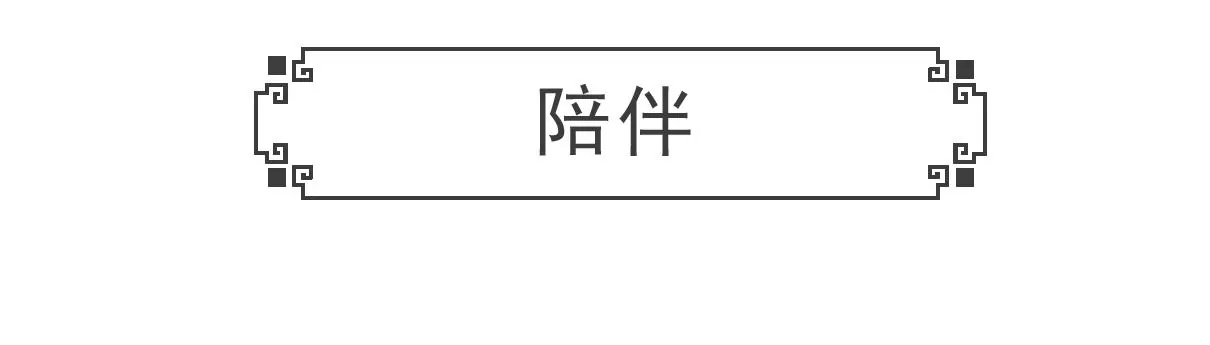 四十岁18