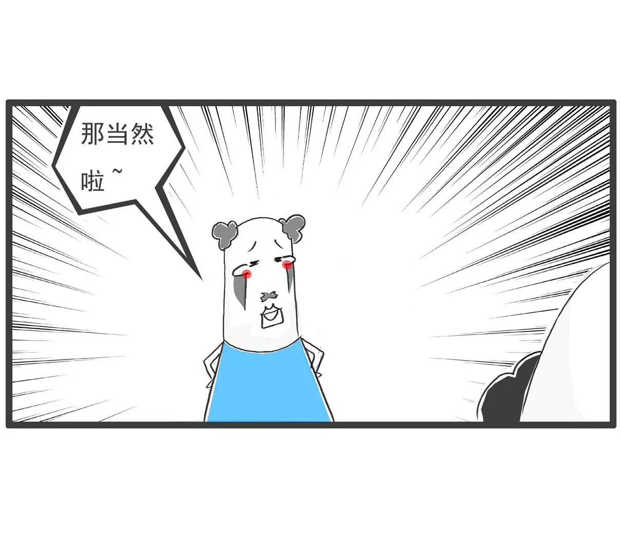 四十岁21